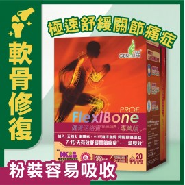 Genlife FlexiBone PROF. (20 sachets) (Relieving knee pain, Knee, joint, and bone health and recovery)